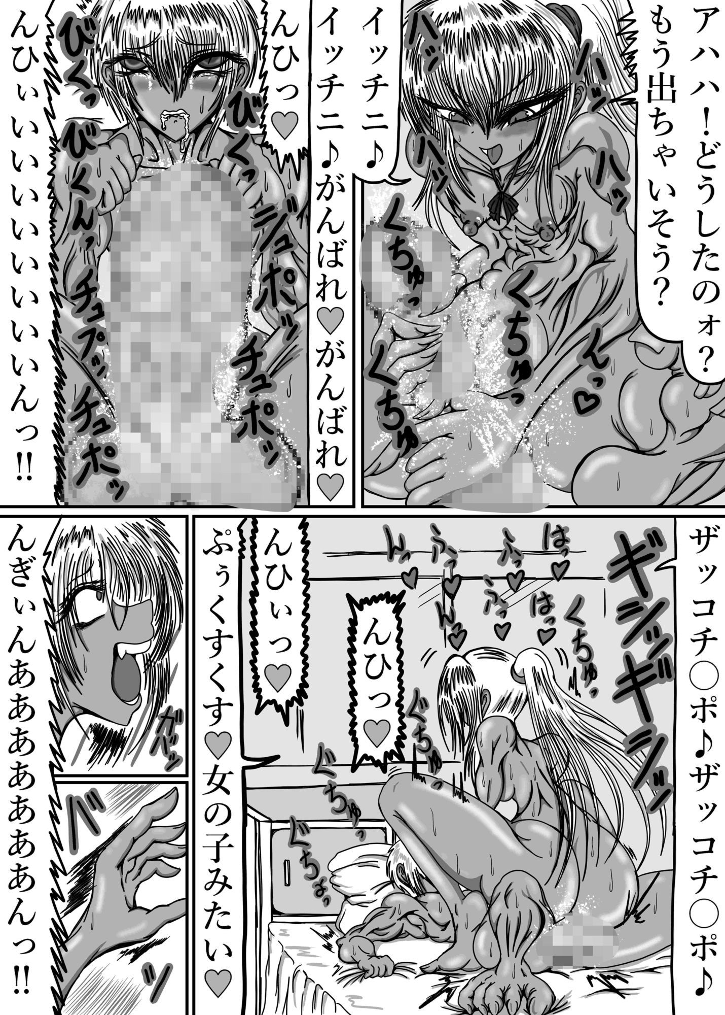 試し読み 8
