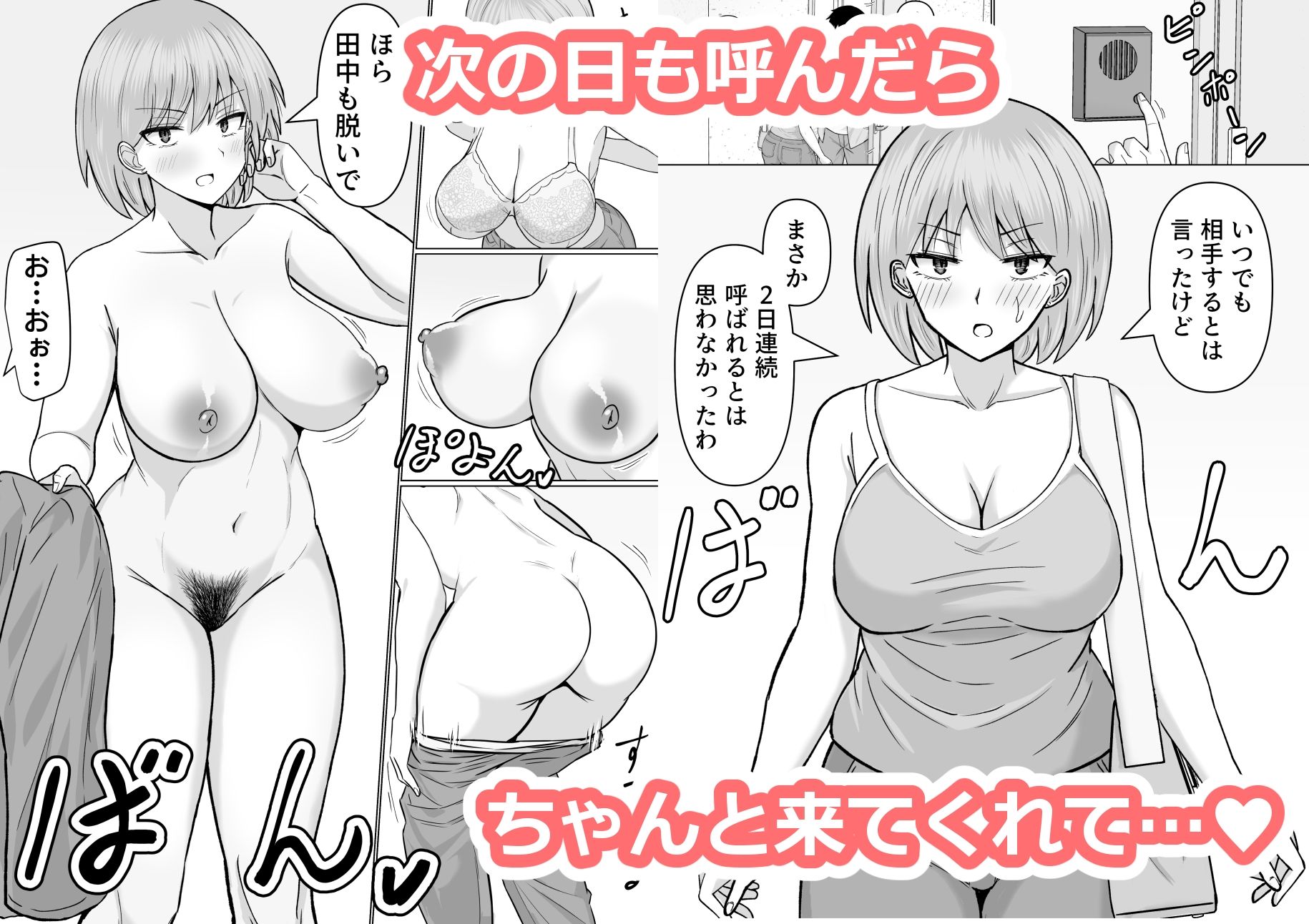 試し読み 7