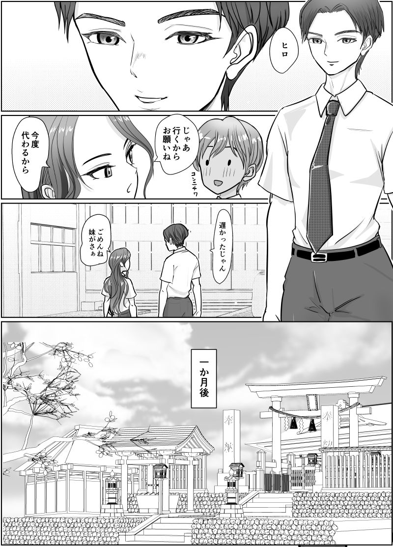 試し読み 7