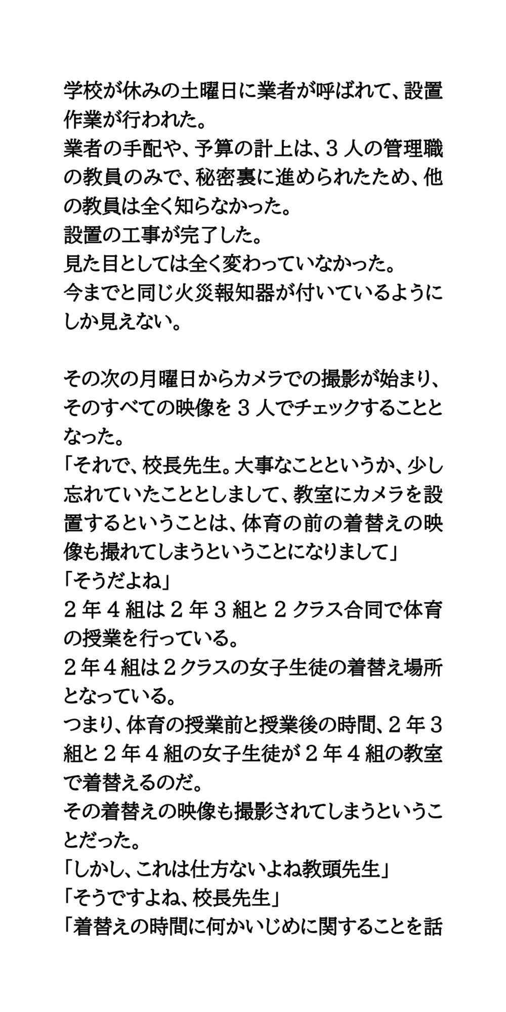 試し読み 4