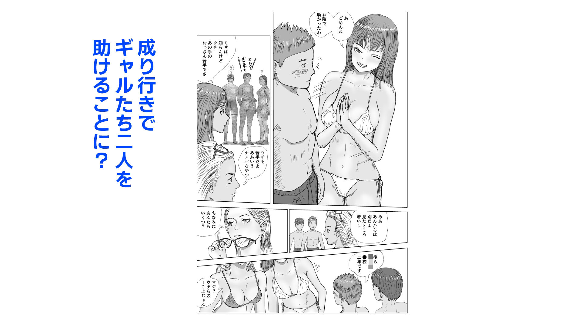 試し読み 4