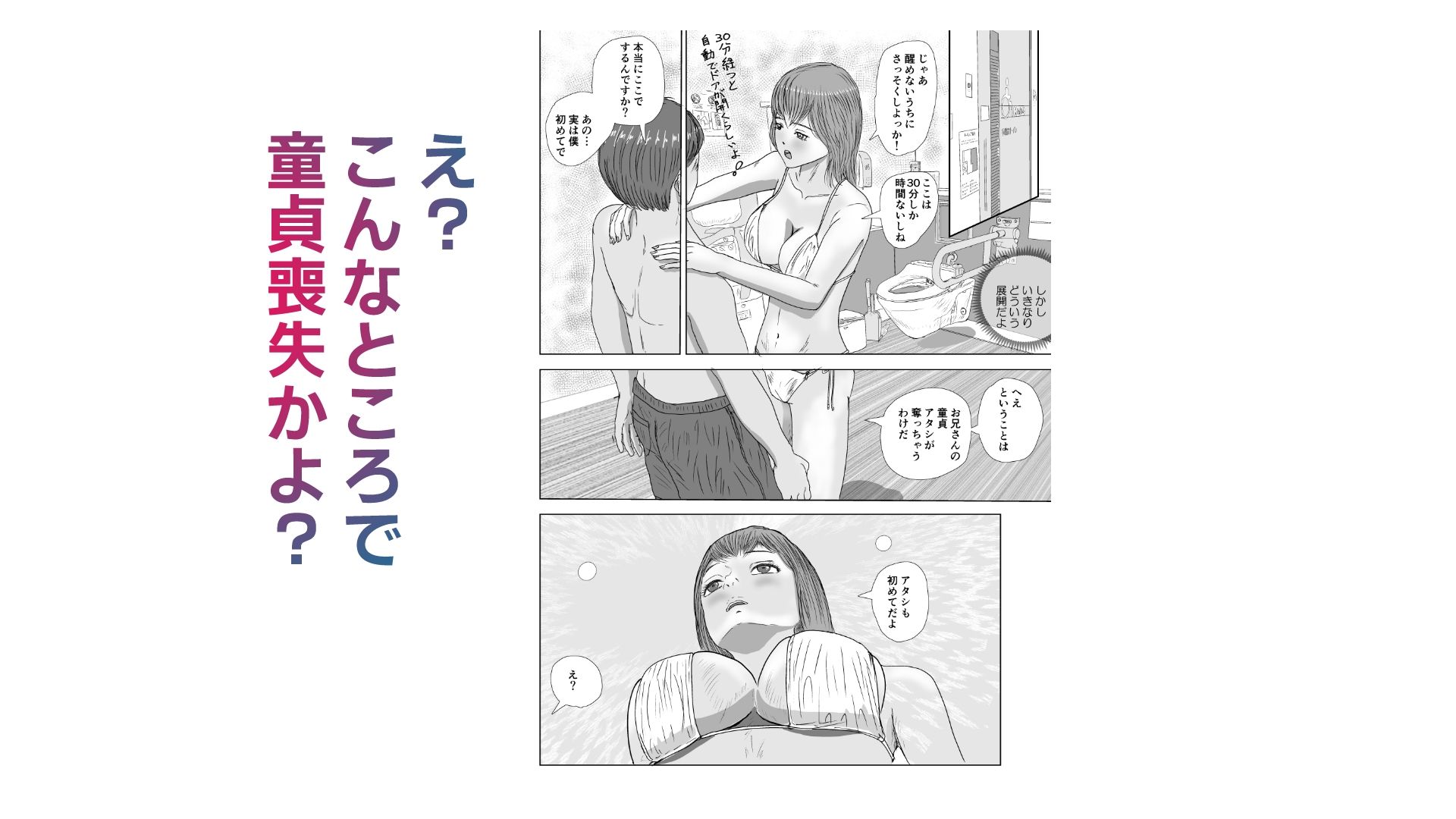 試し読み 7