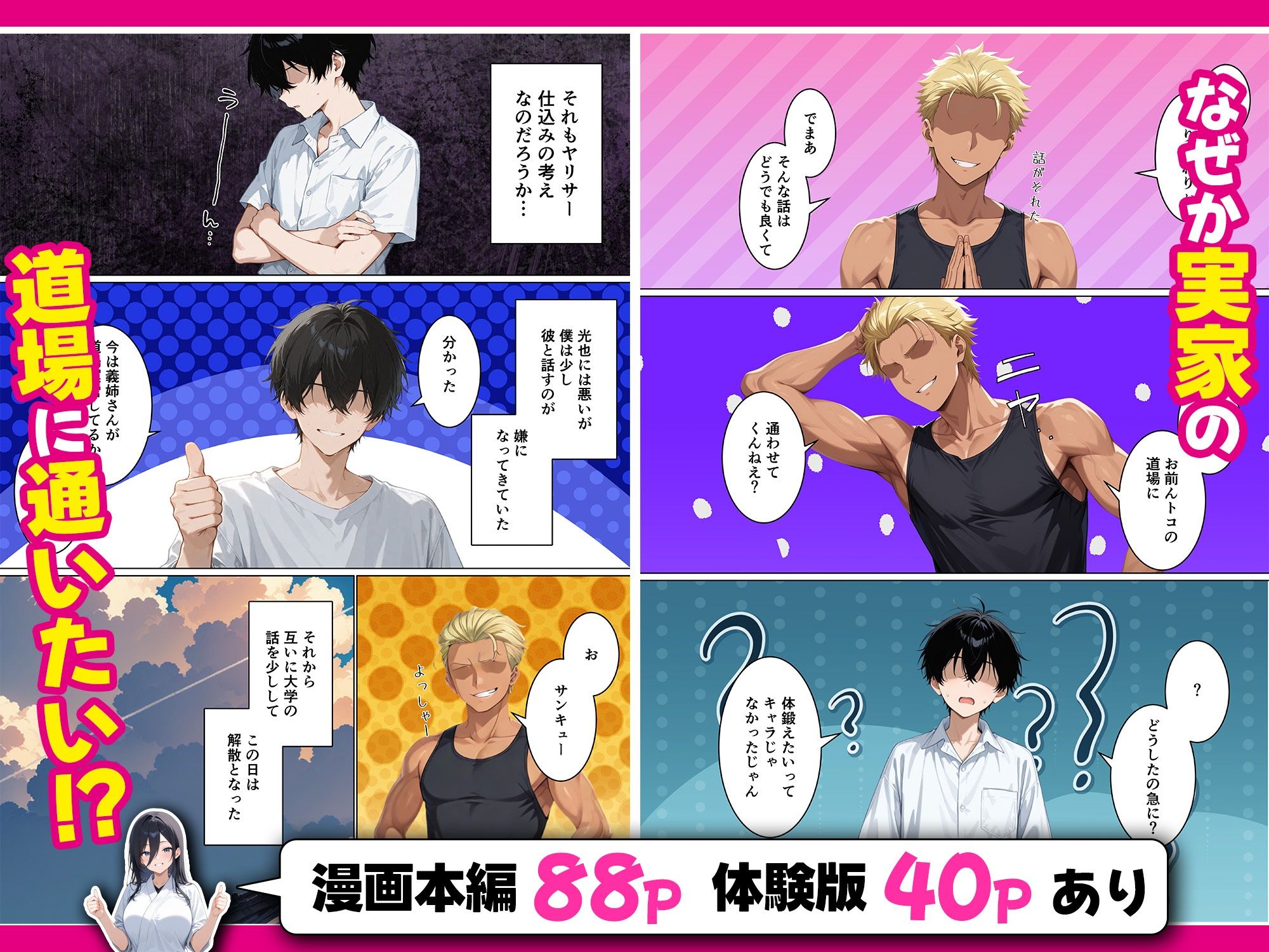 試し読み 3