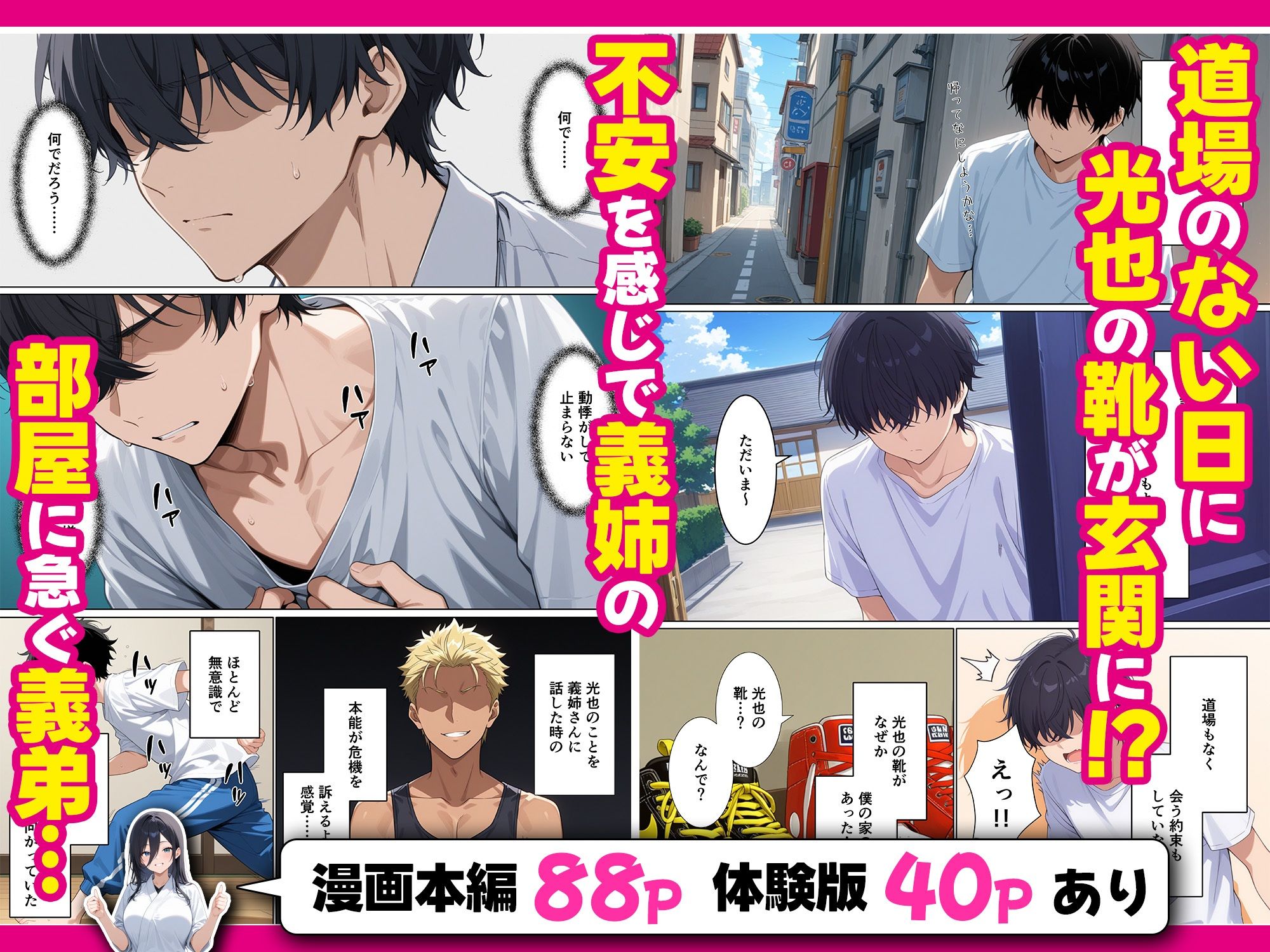 試し読み 7
