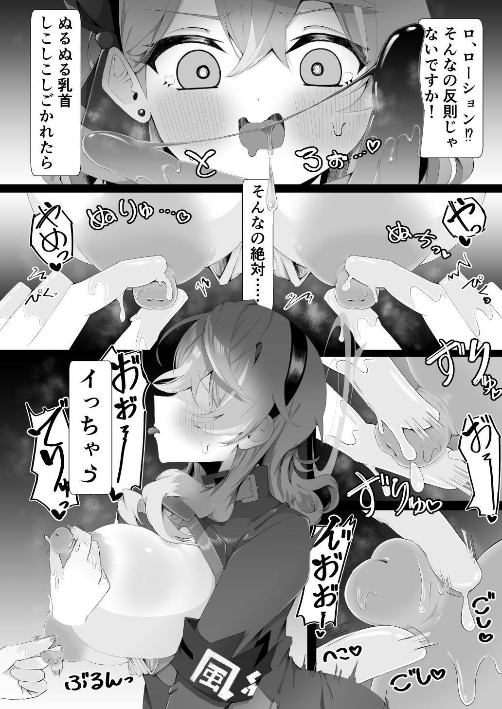 試し読み 6