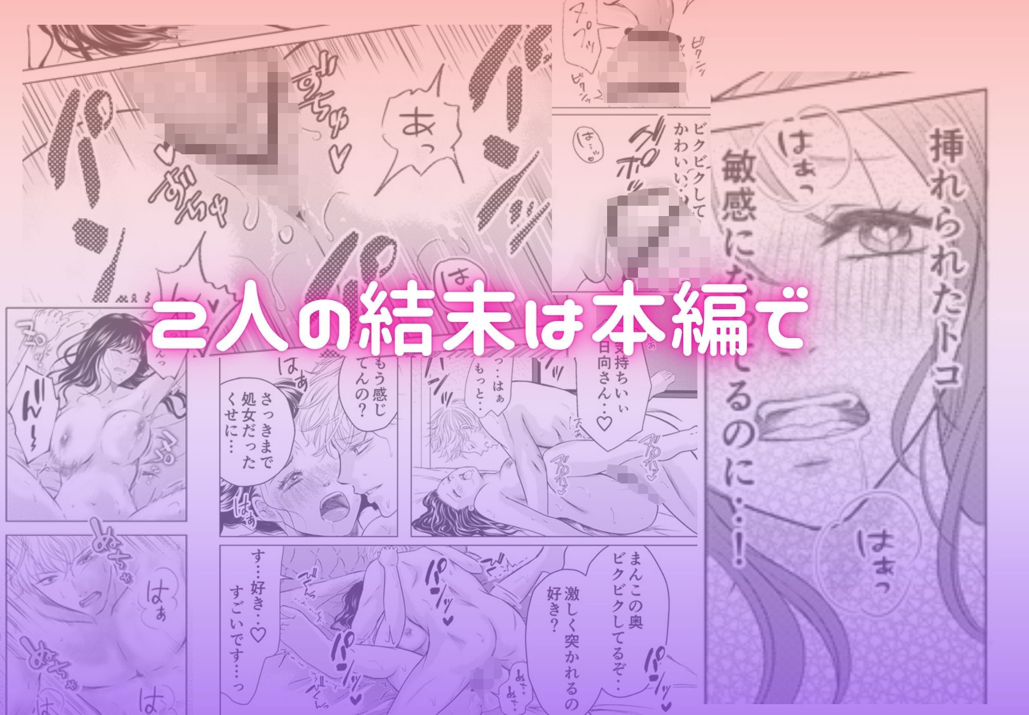 試し読み 10