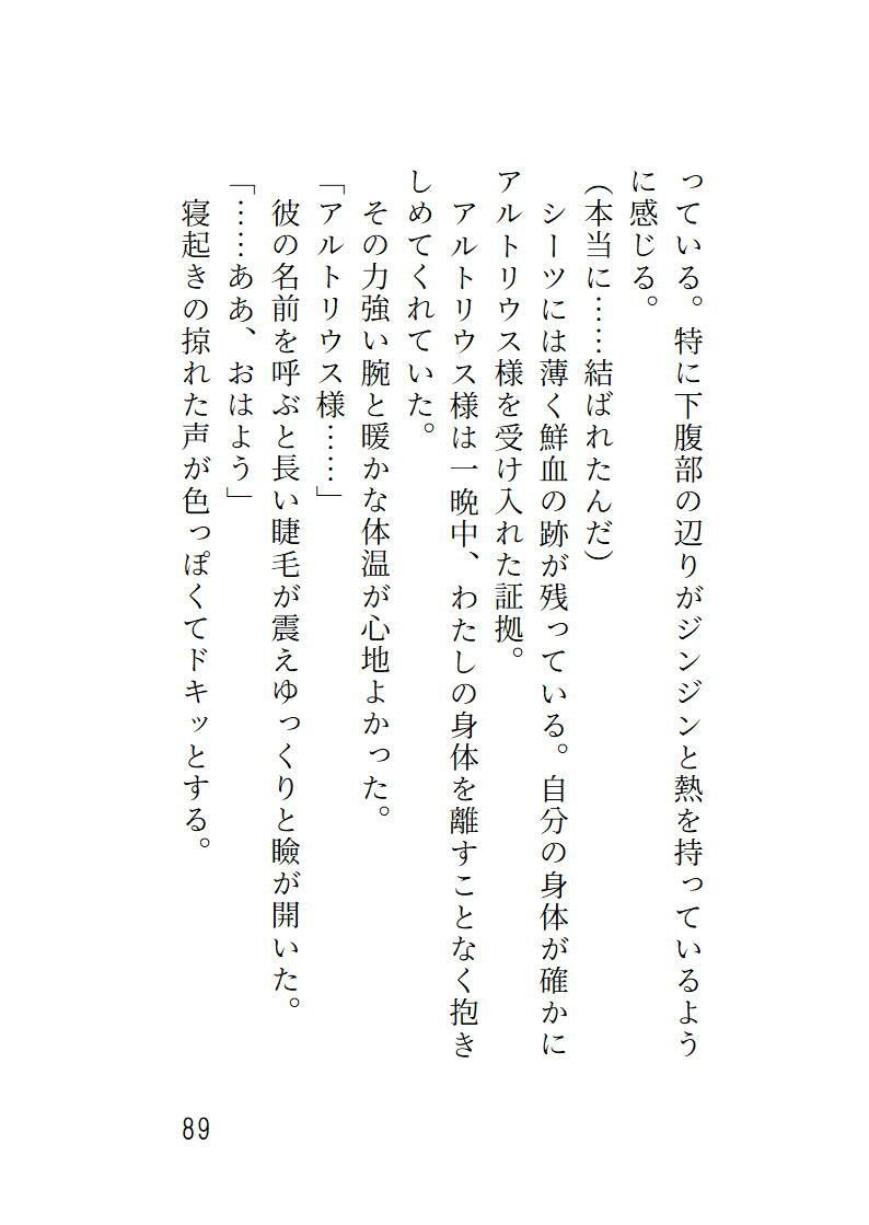 試し読み 8