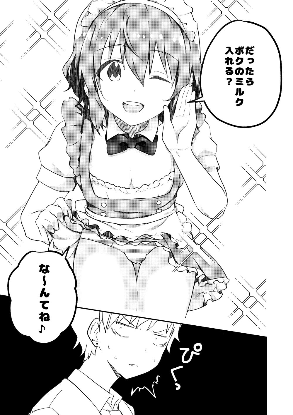 試し読み 6
