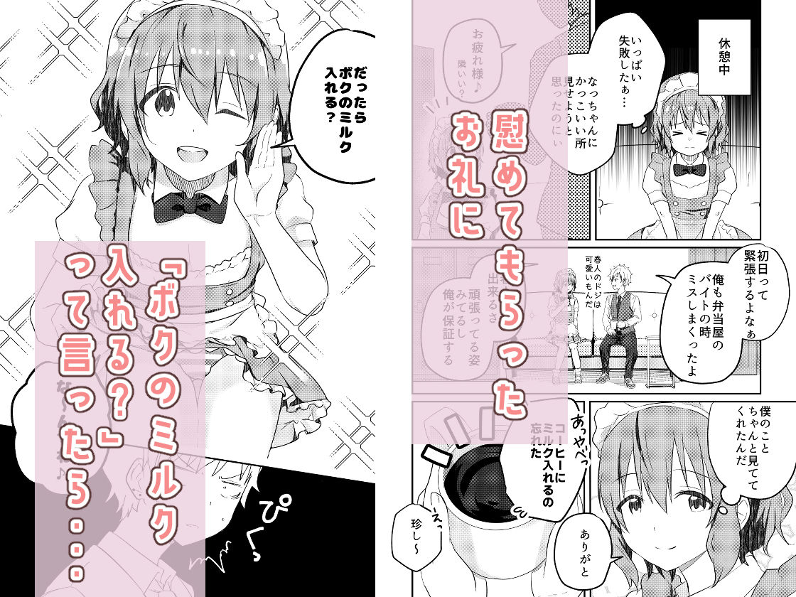試し読み 8