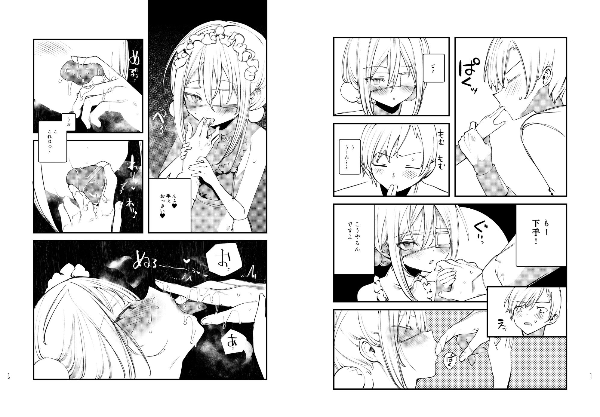 試し読み 4
