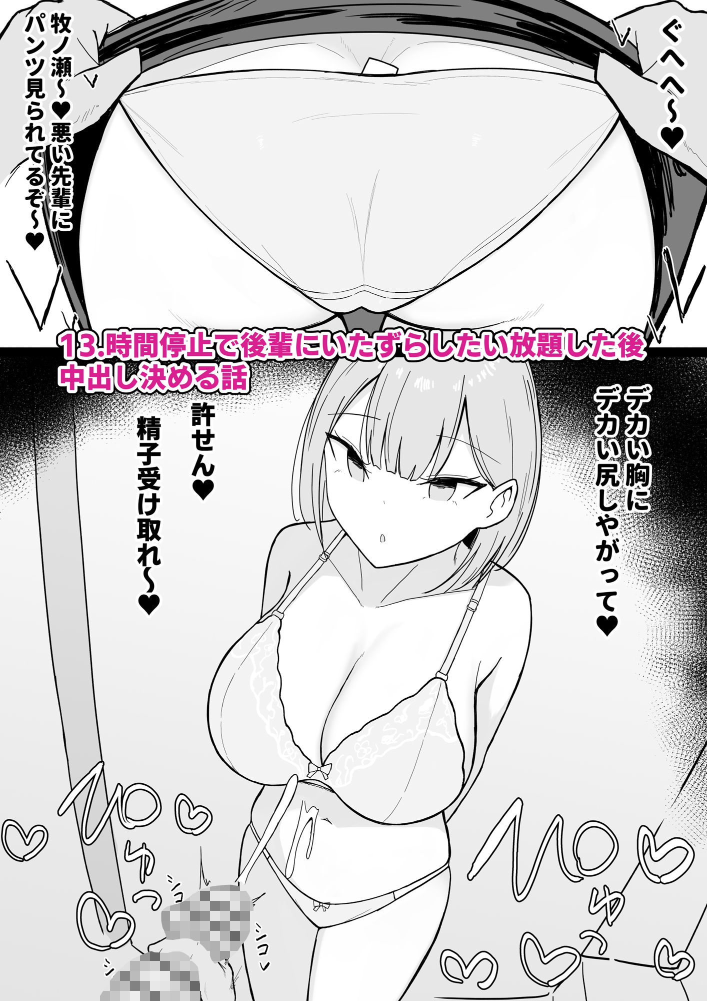 試し読み 10