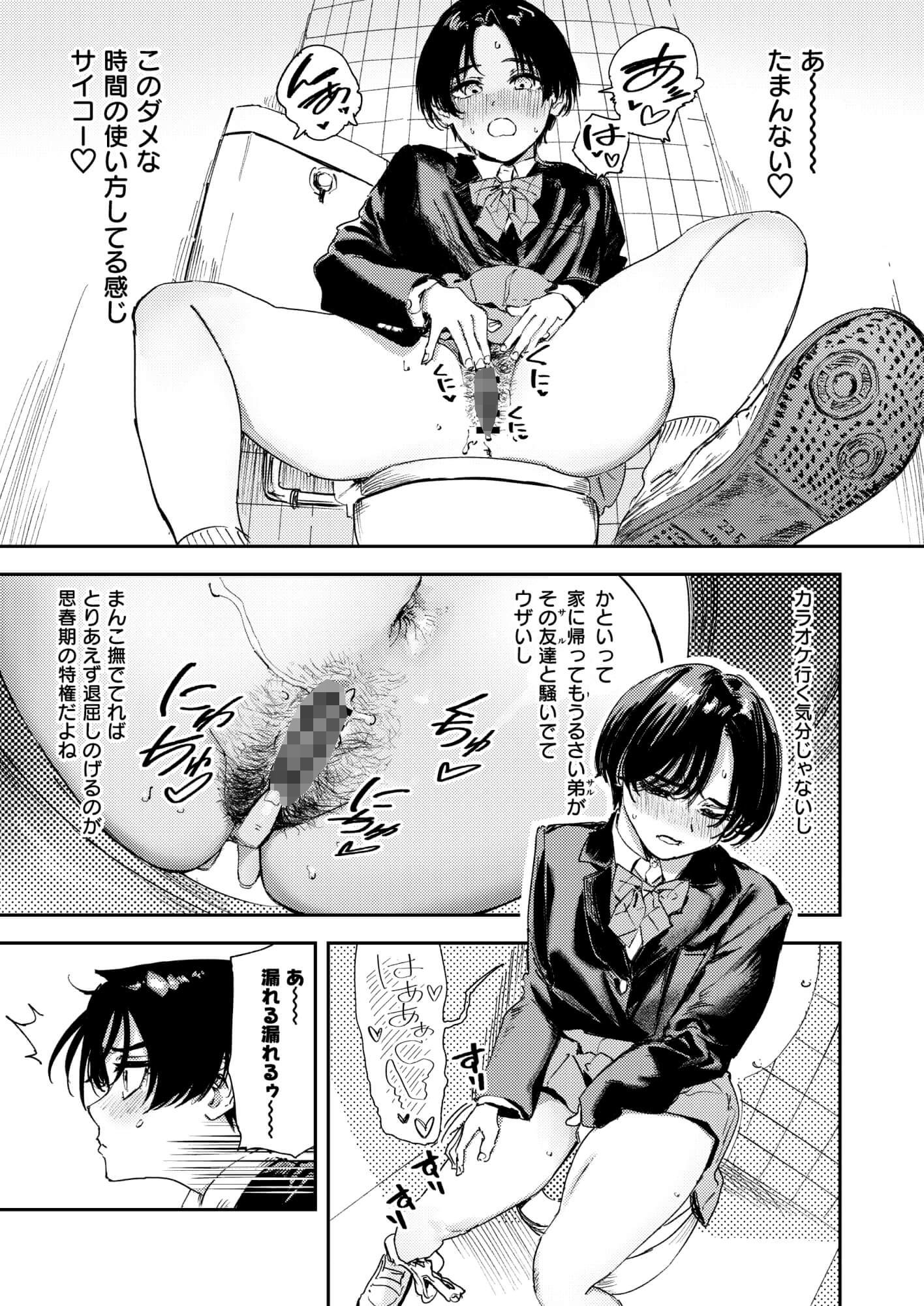 試し読み 8