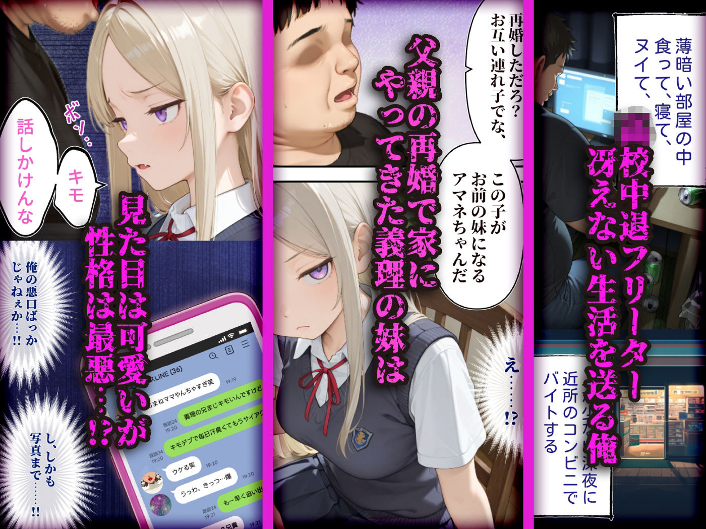 試し読み 3