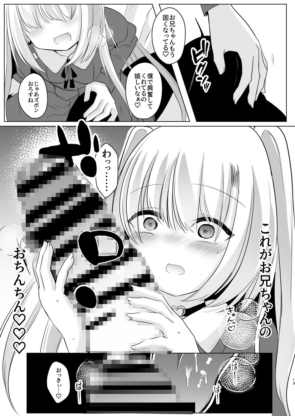 試し読み 6