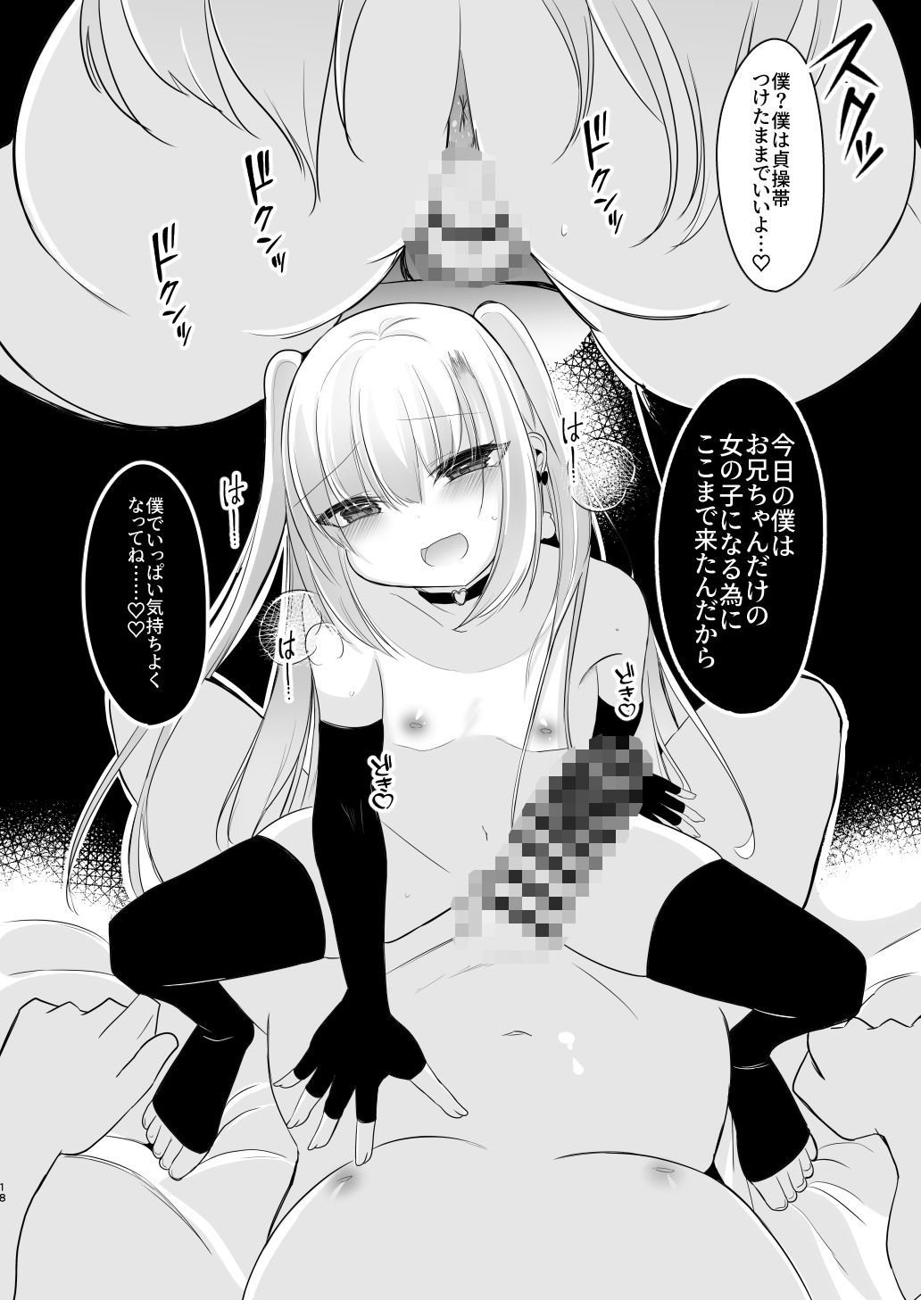 試し読み 8