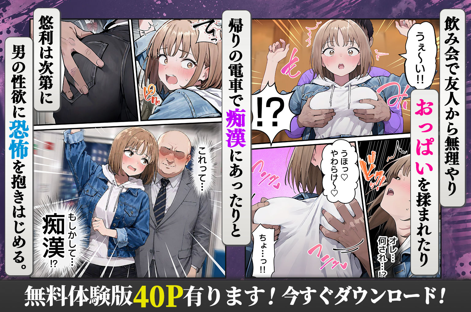 試し読み 3