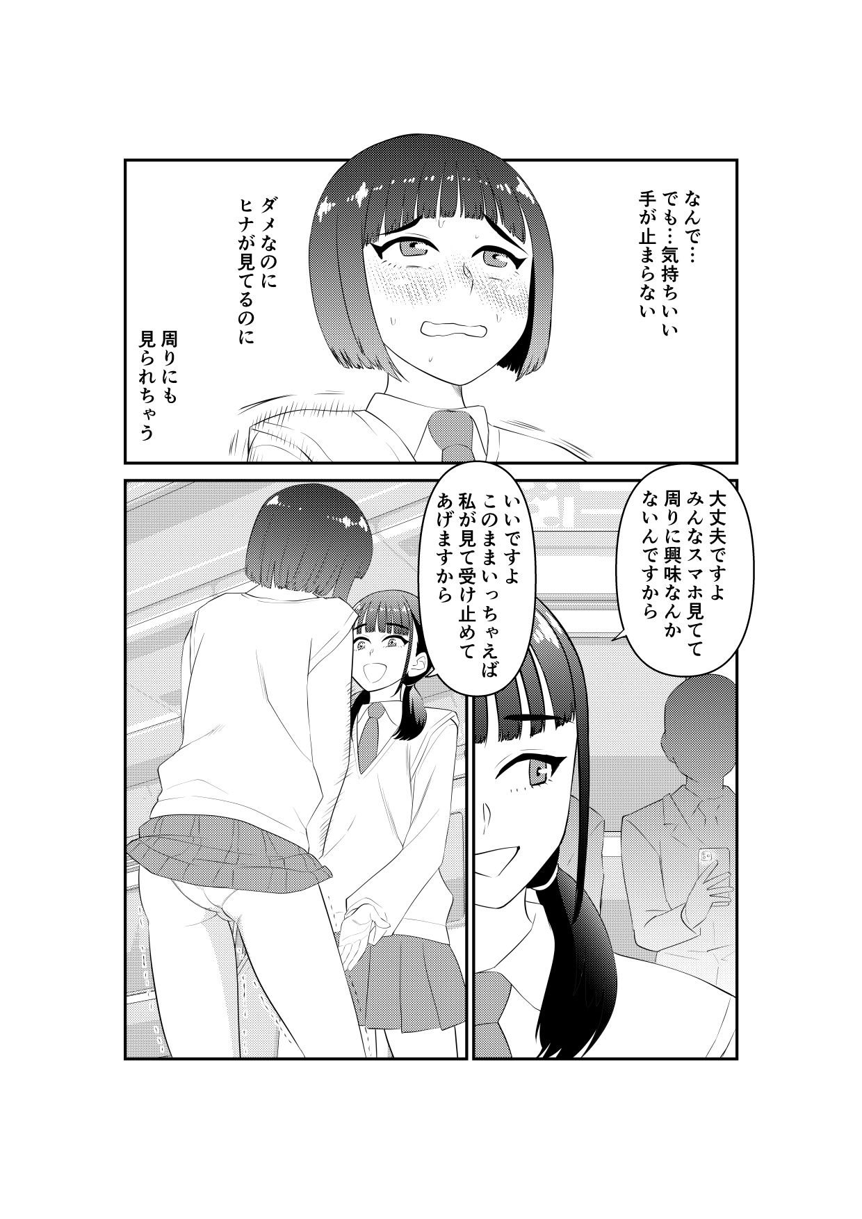 試し読み 8