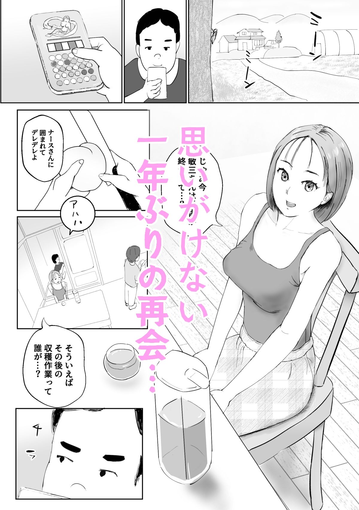 試し読み 2