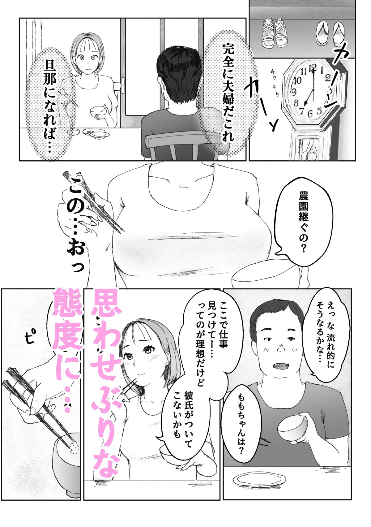 試し読み 4