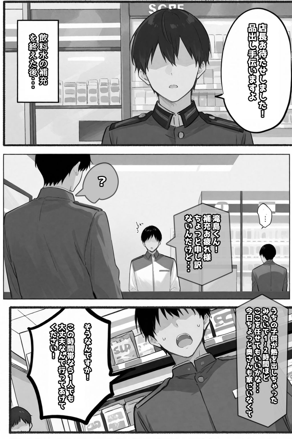 試し読み 3