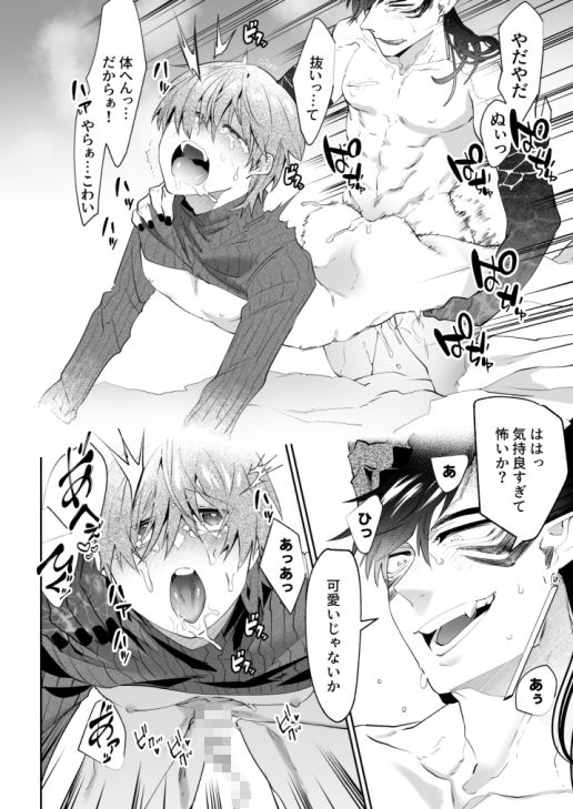 試し読み 4