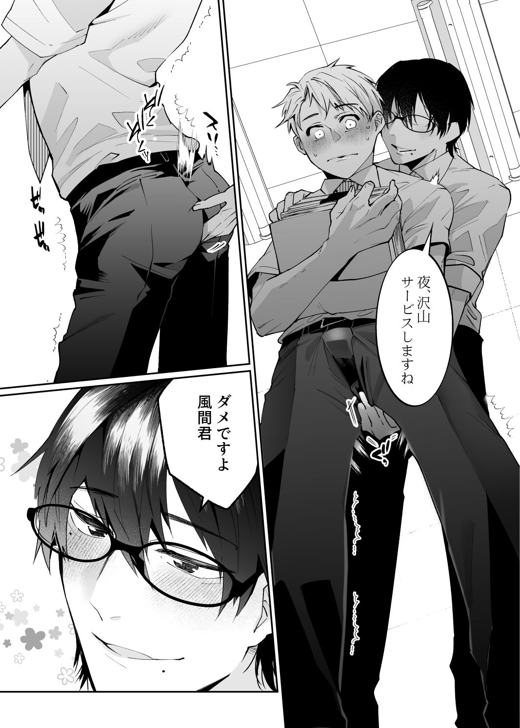 試し読み 10