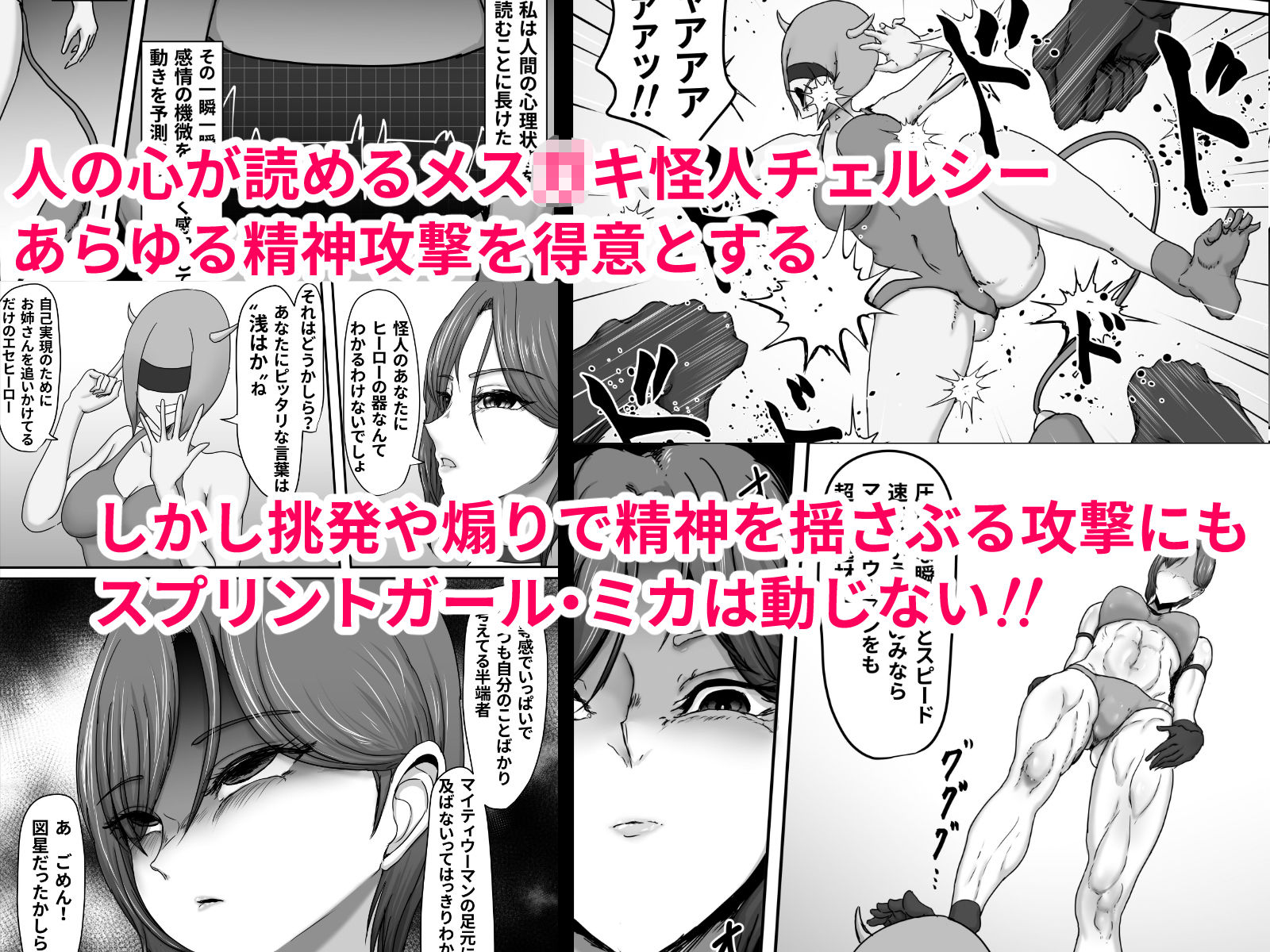 試し読み 4