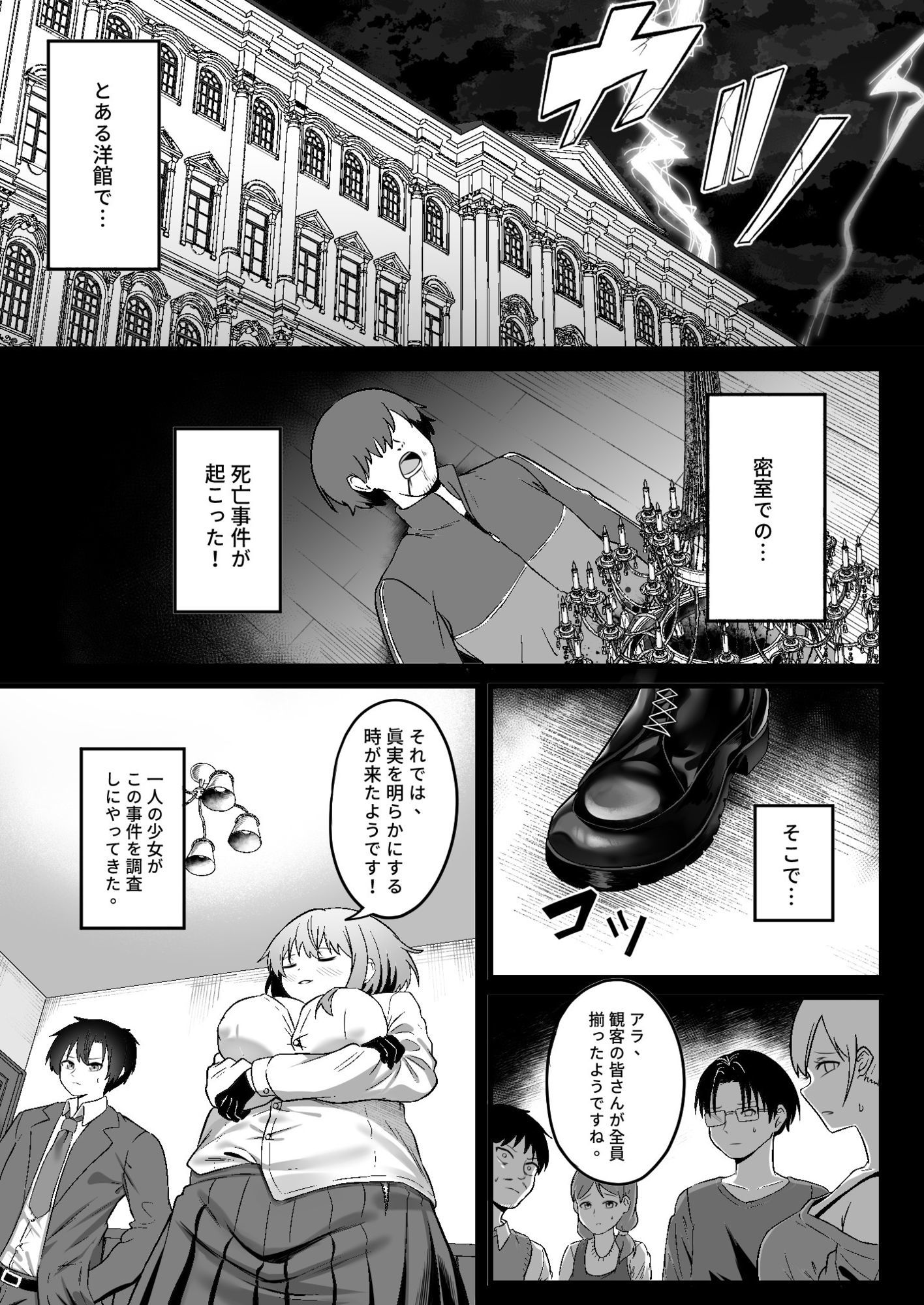 試し読み 1