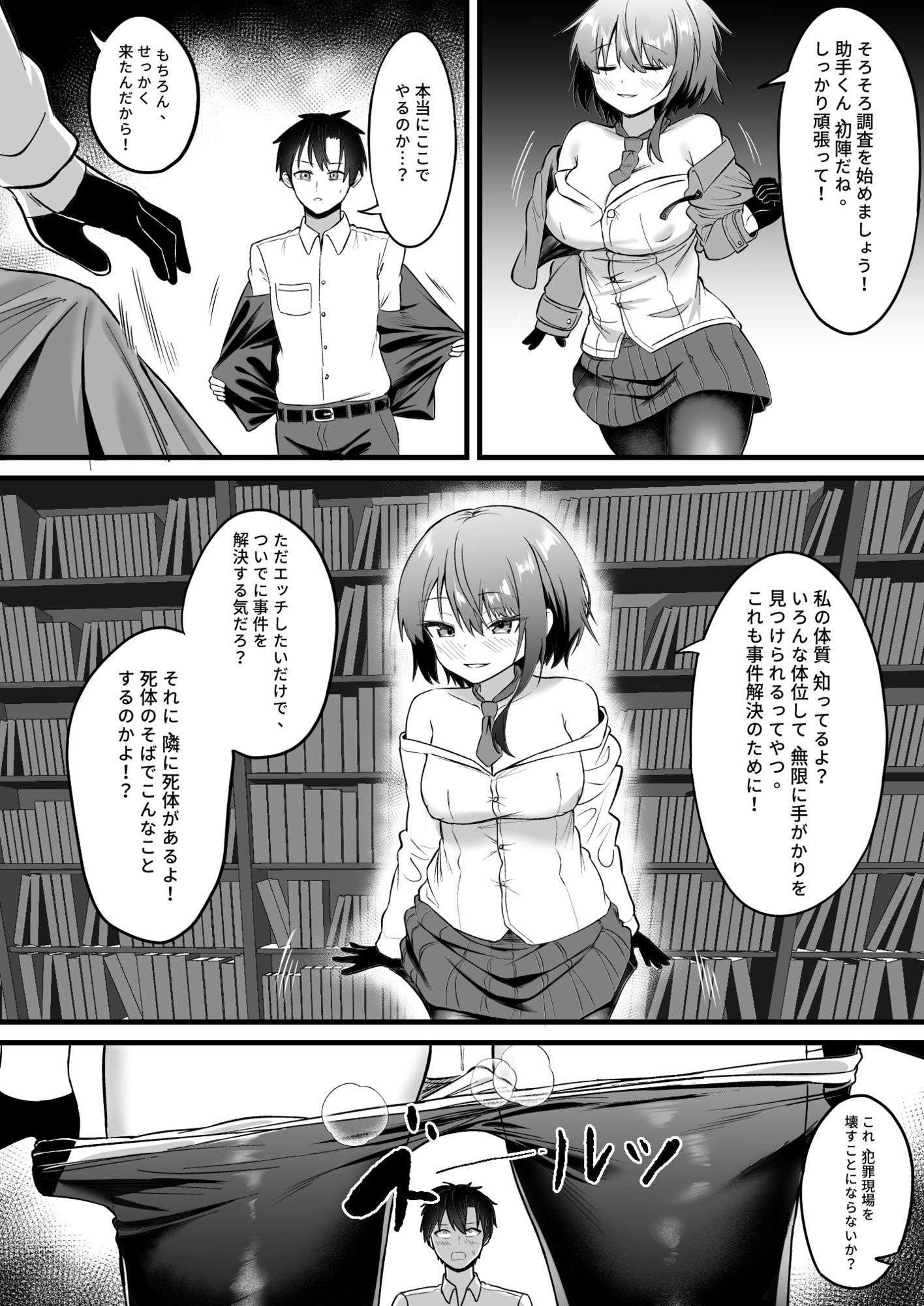 試し読み 5