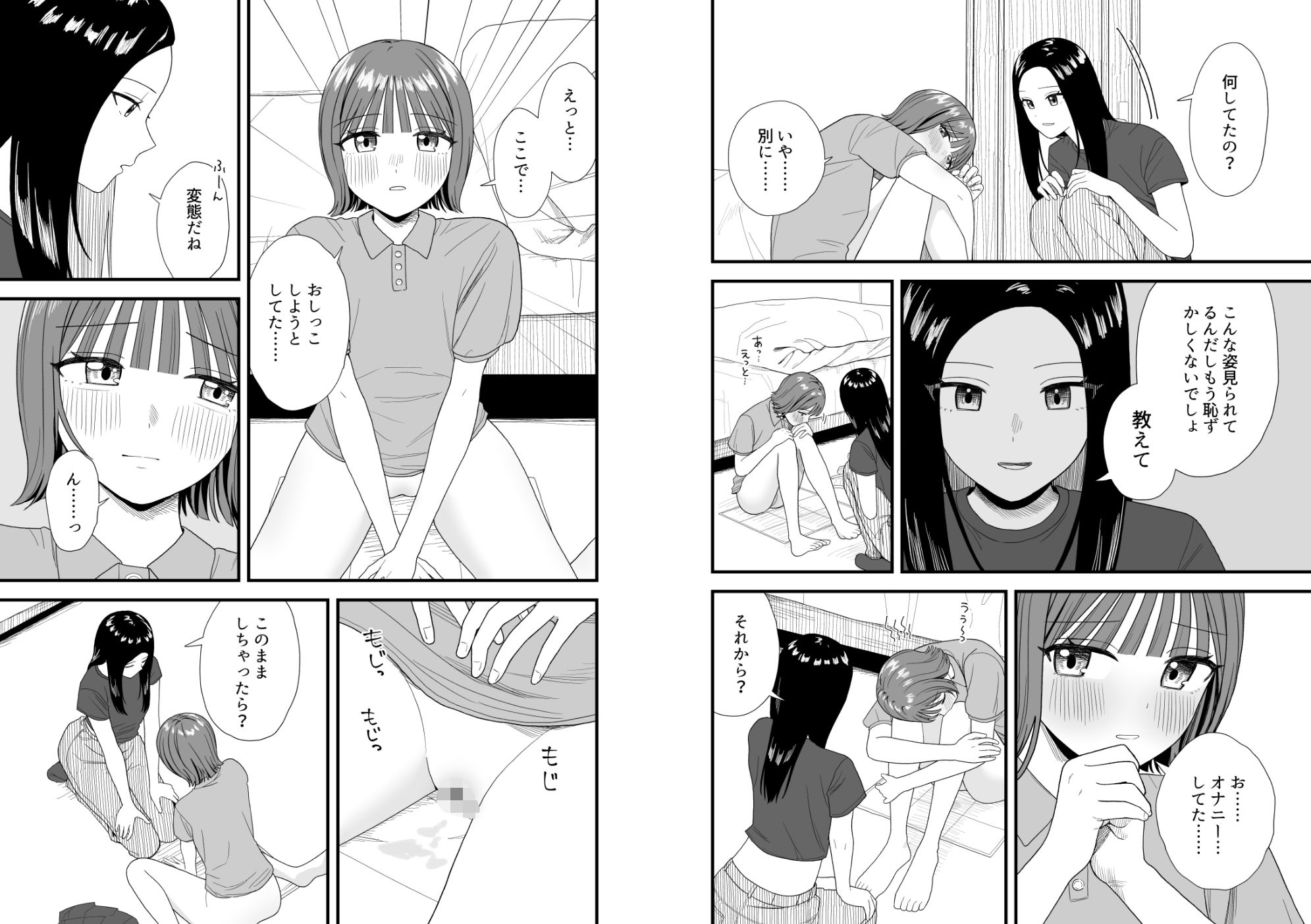 試し読み 9