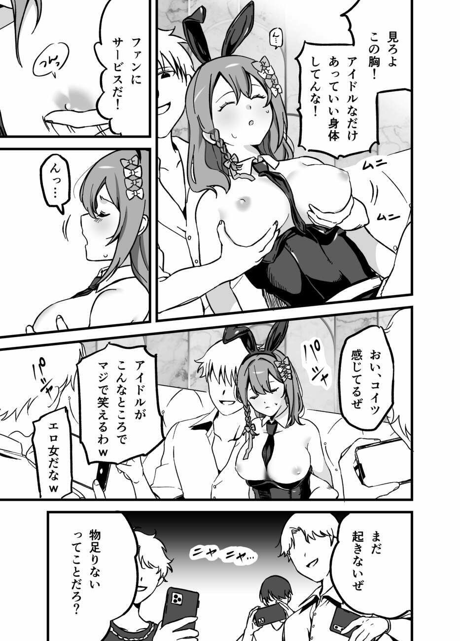 試し読み 7