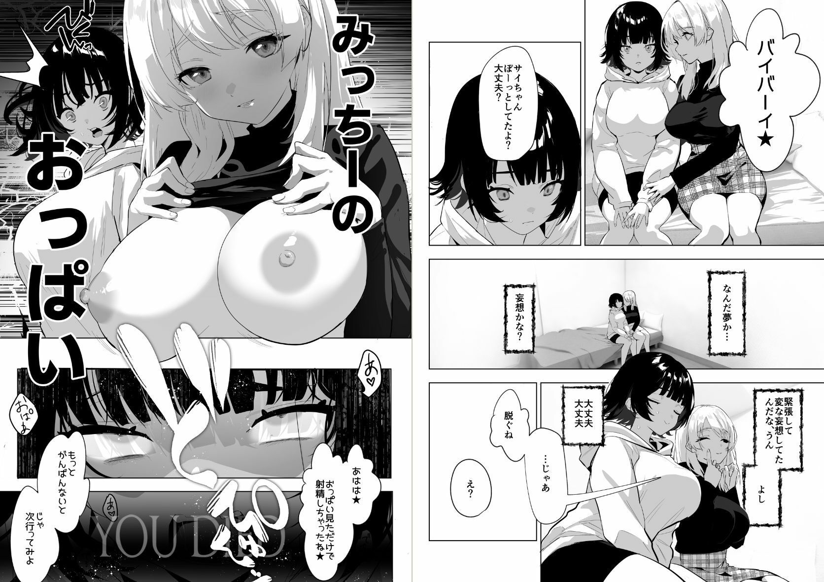 試し読み 6