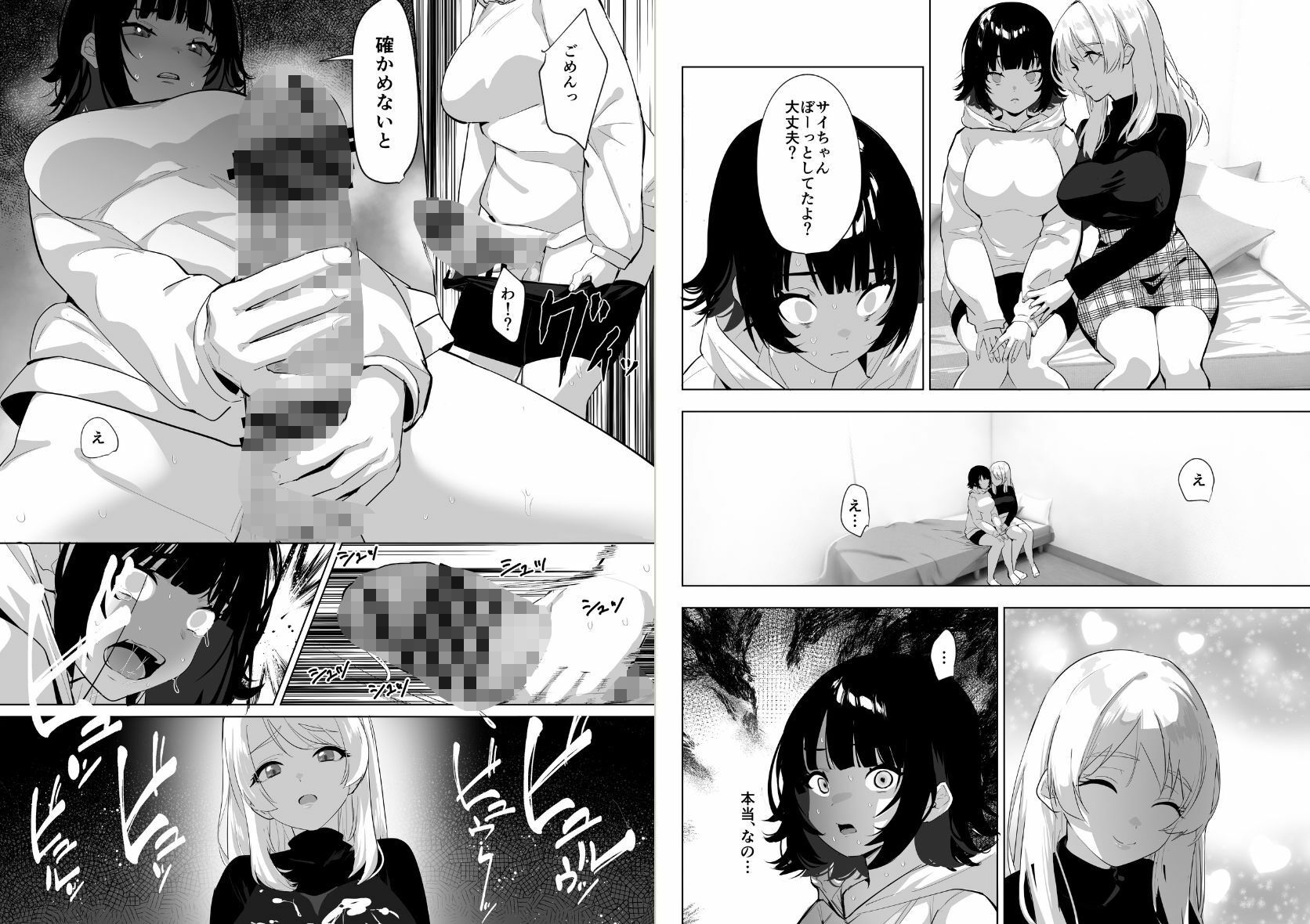 試し読み 7