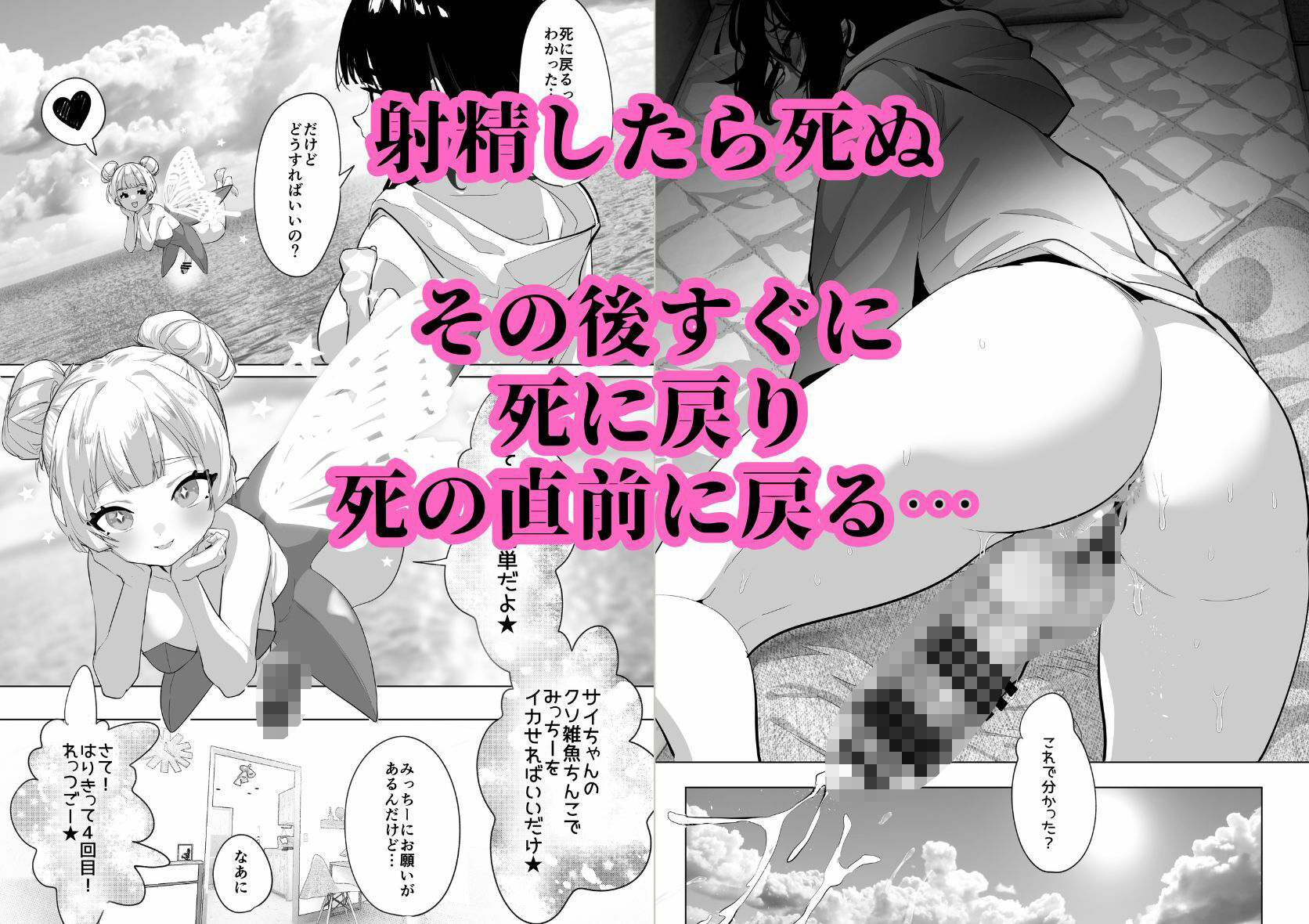 試し読み 8