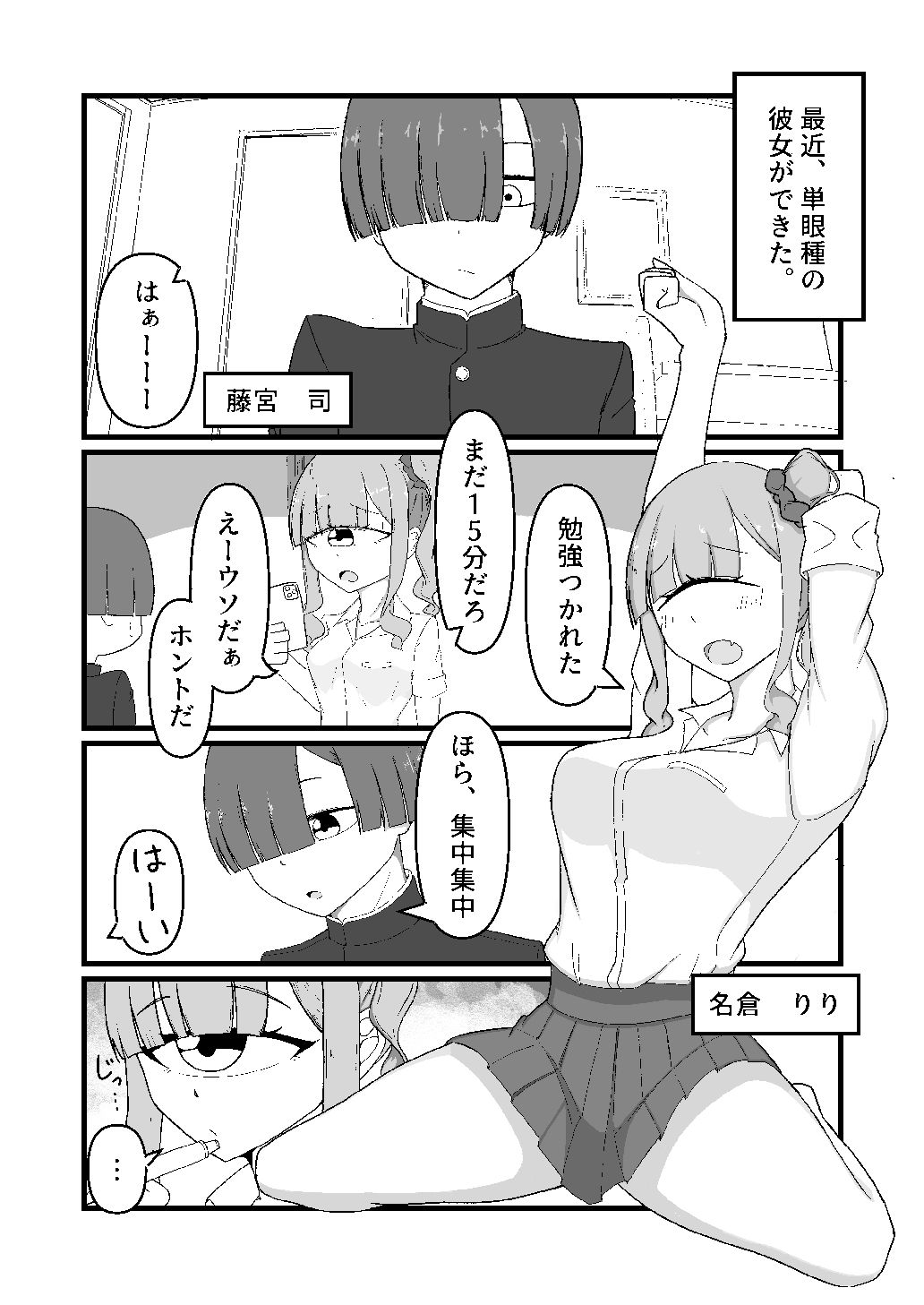 試し読み 2