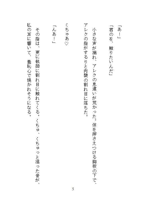 試し読み 10