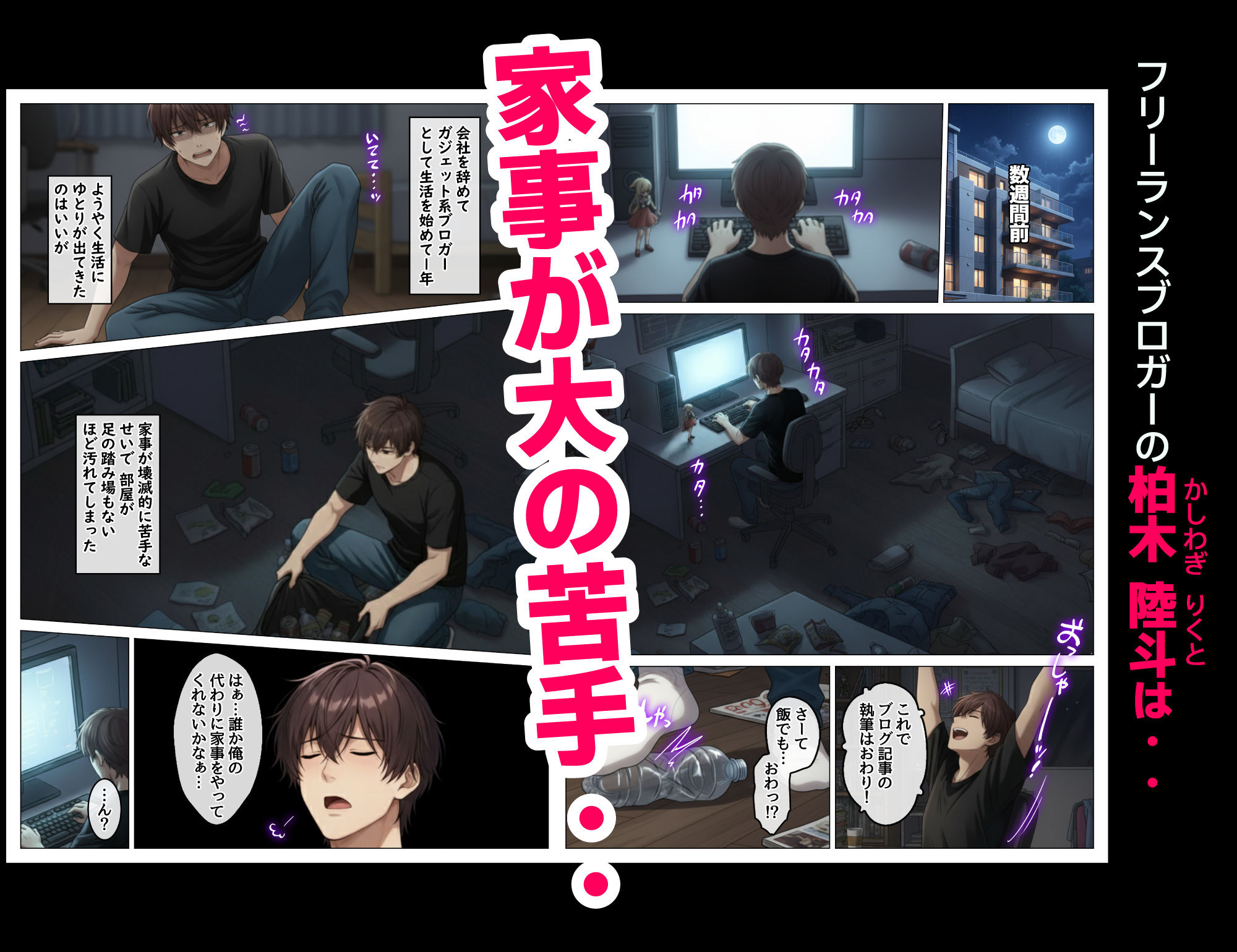 試し読み 1