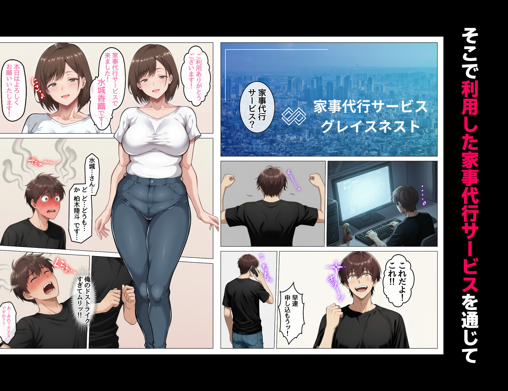 試し読み 2
