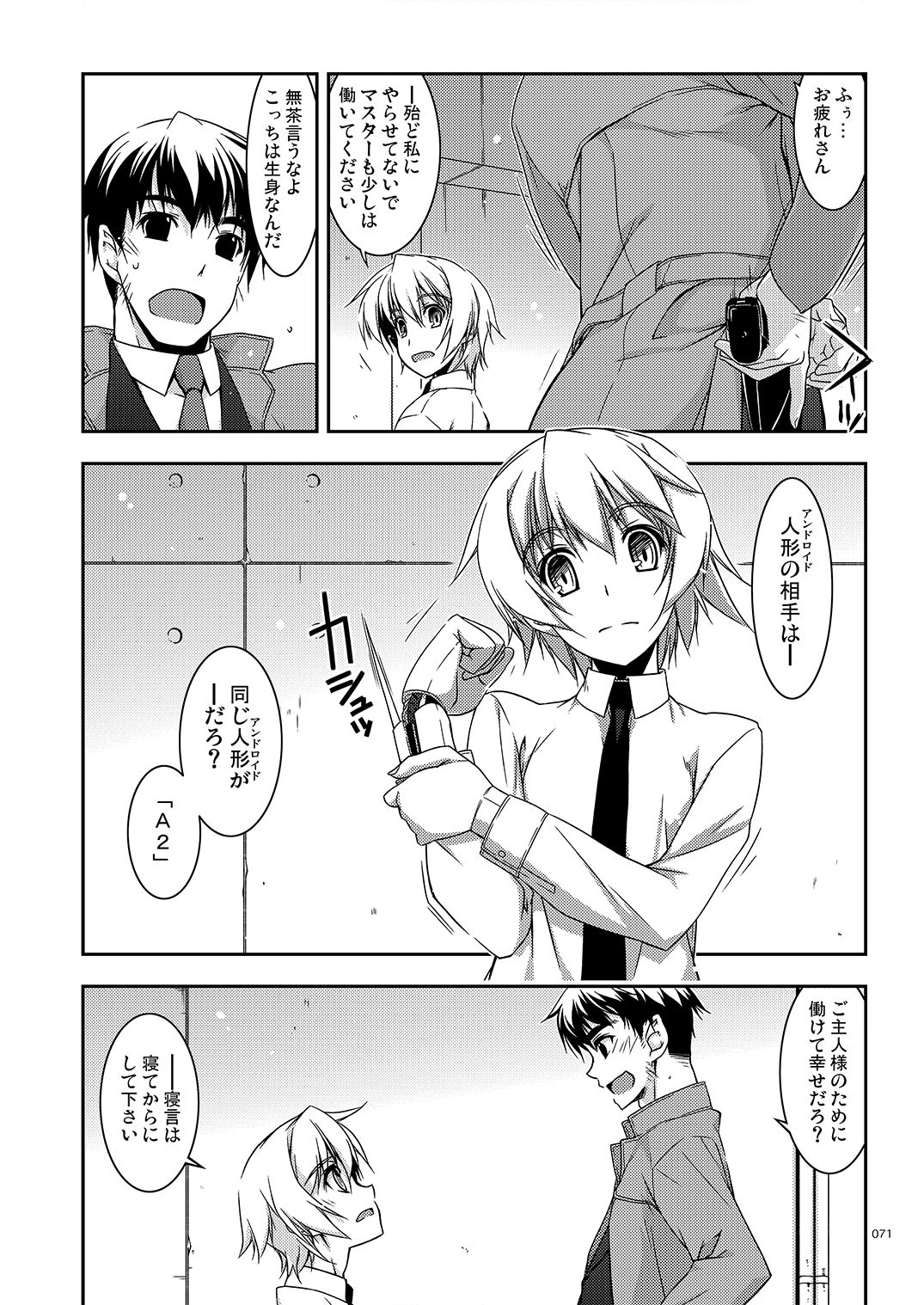 試し読み 3