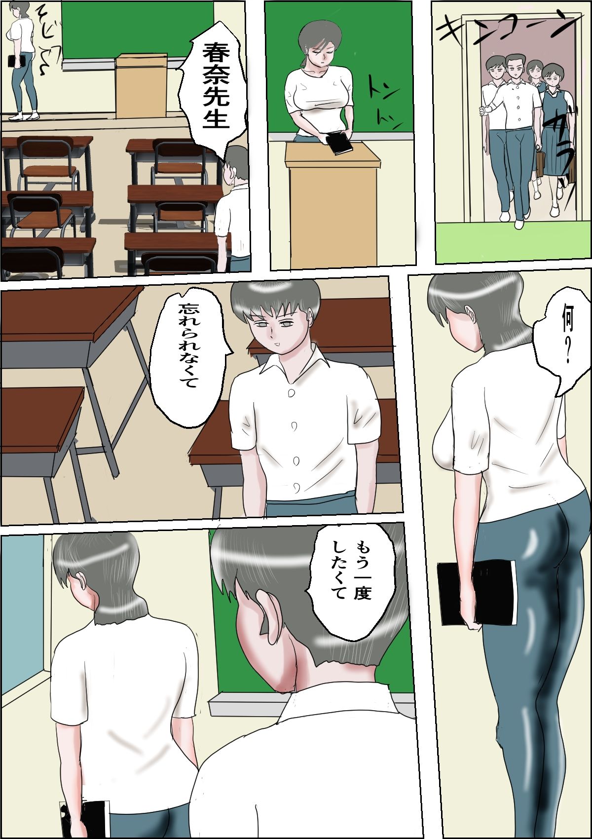 試し読み 3
