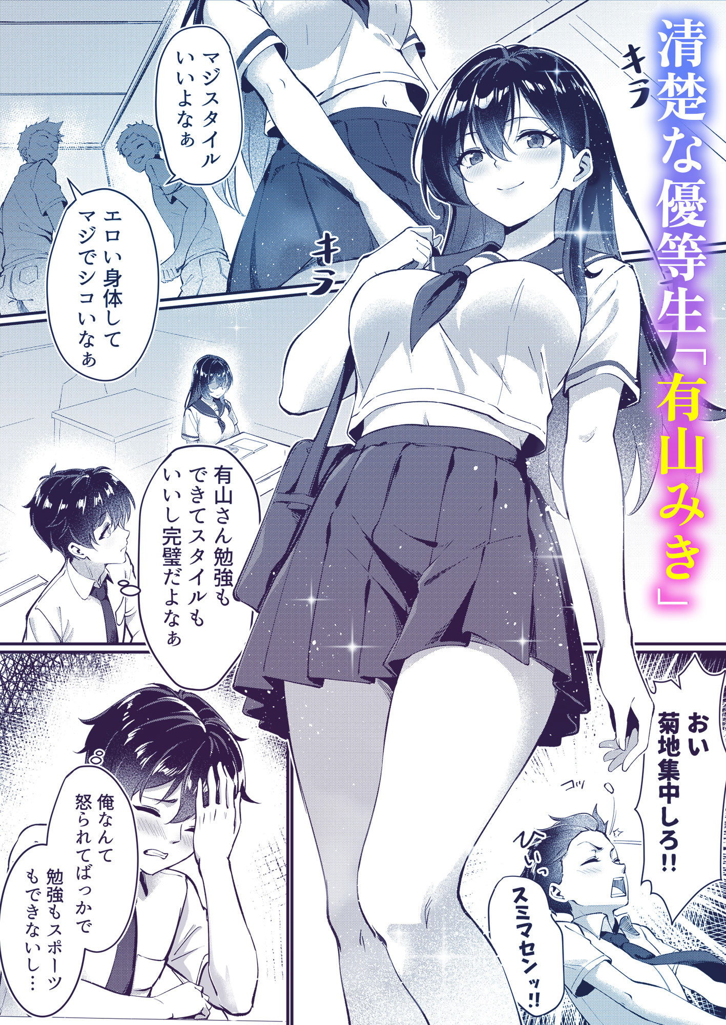 試し読み 1