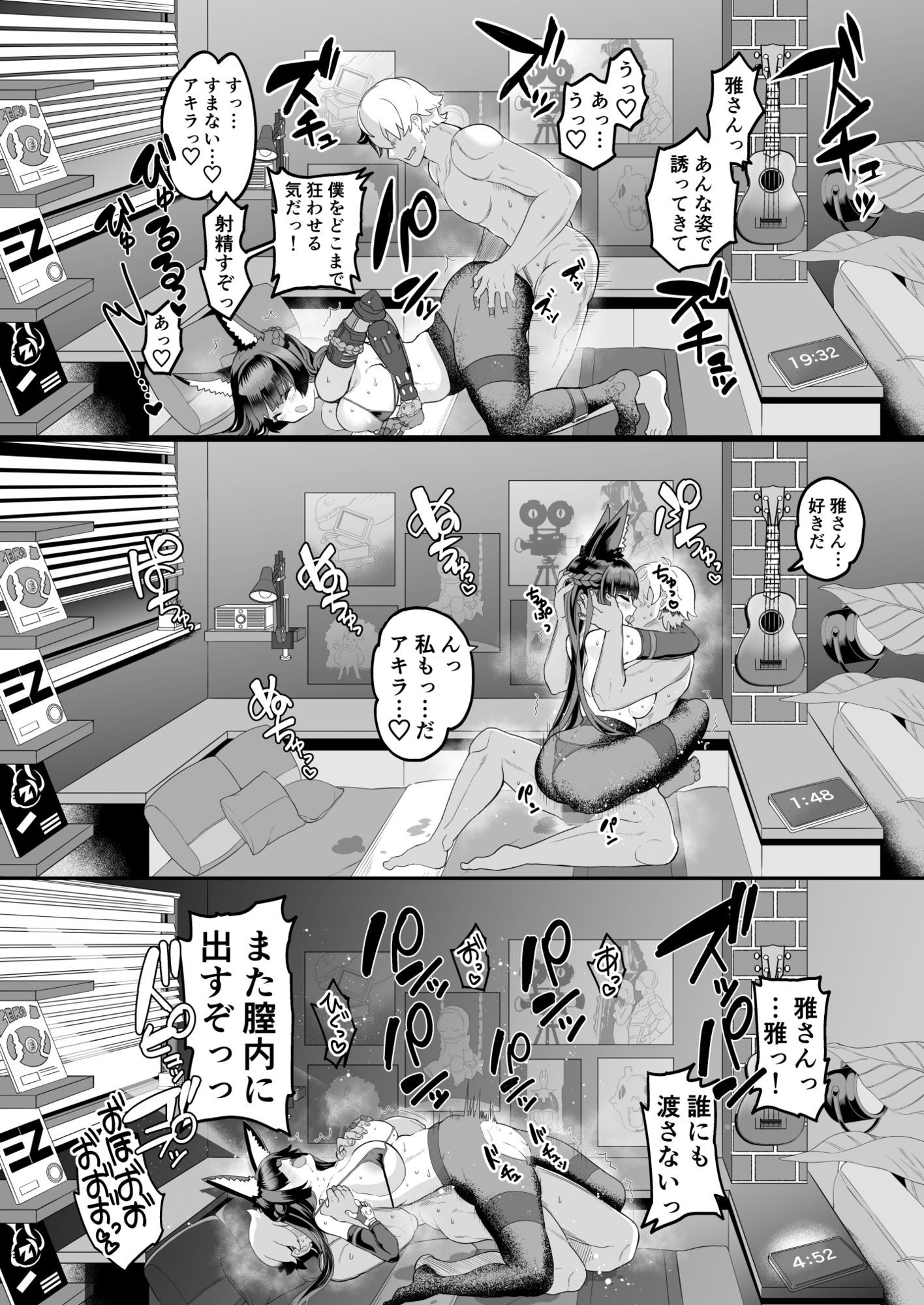試し読み 10