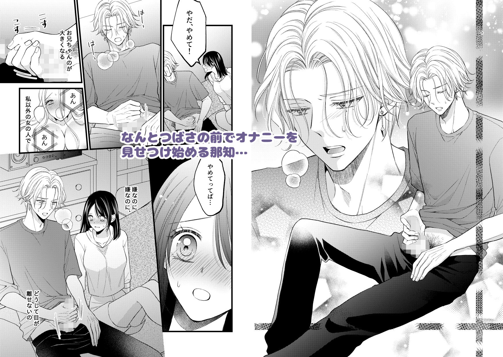 試し読み 9
