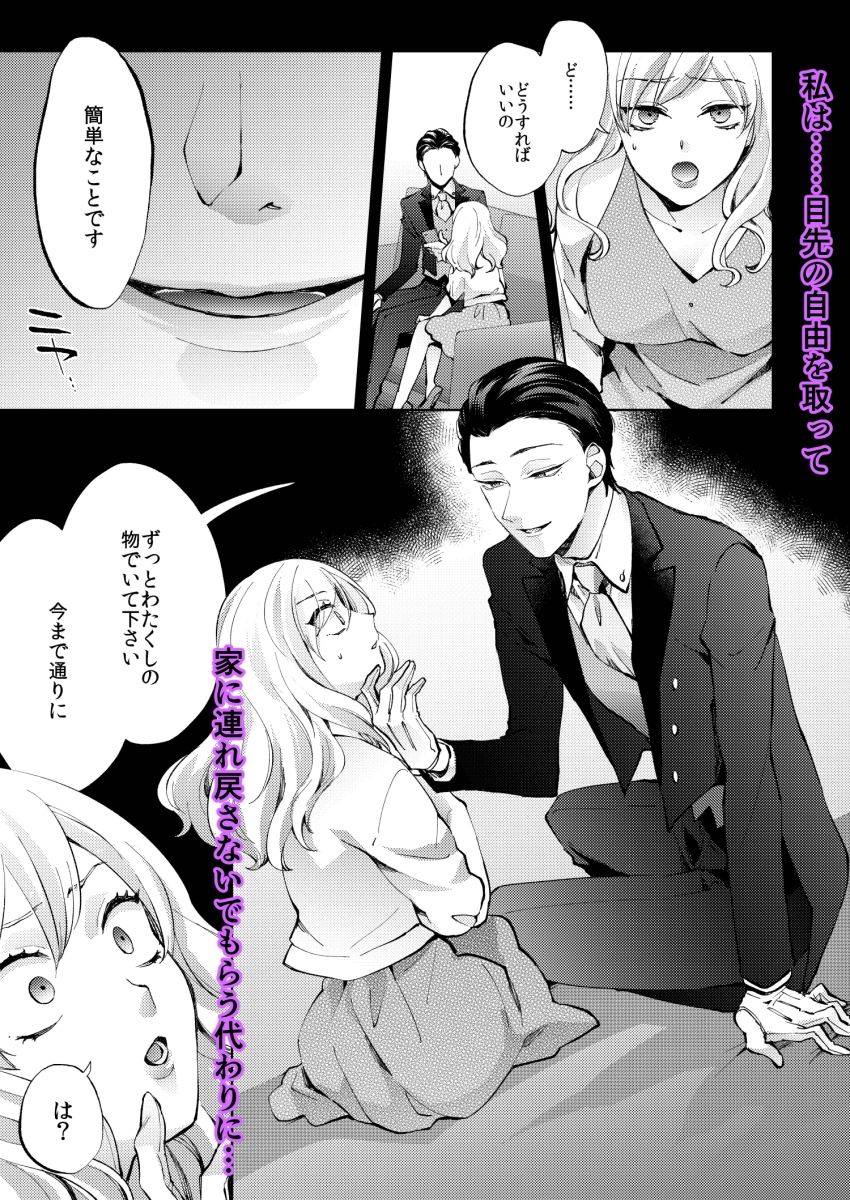 試し読み 3
