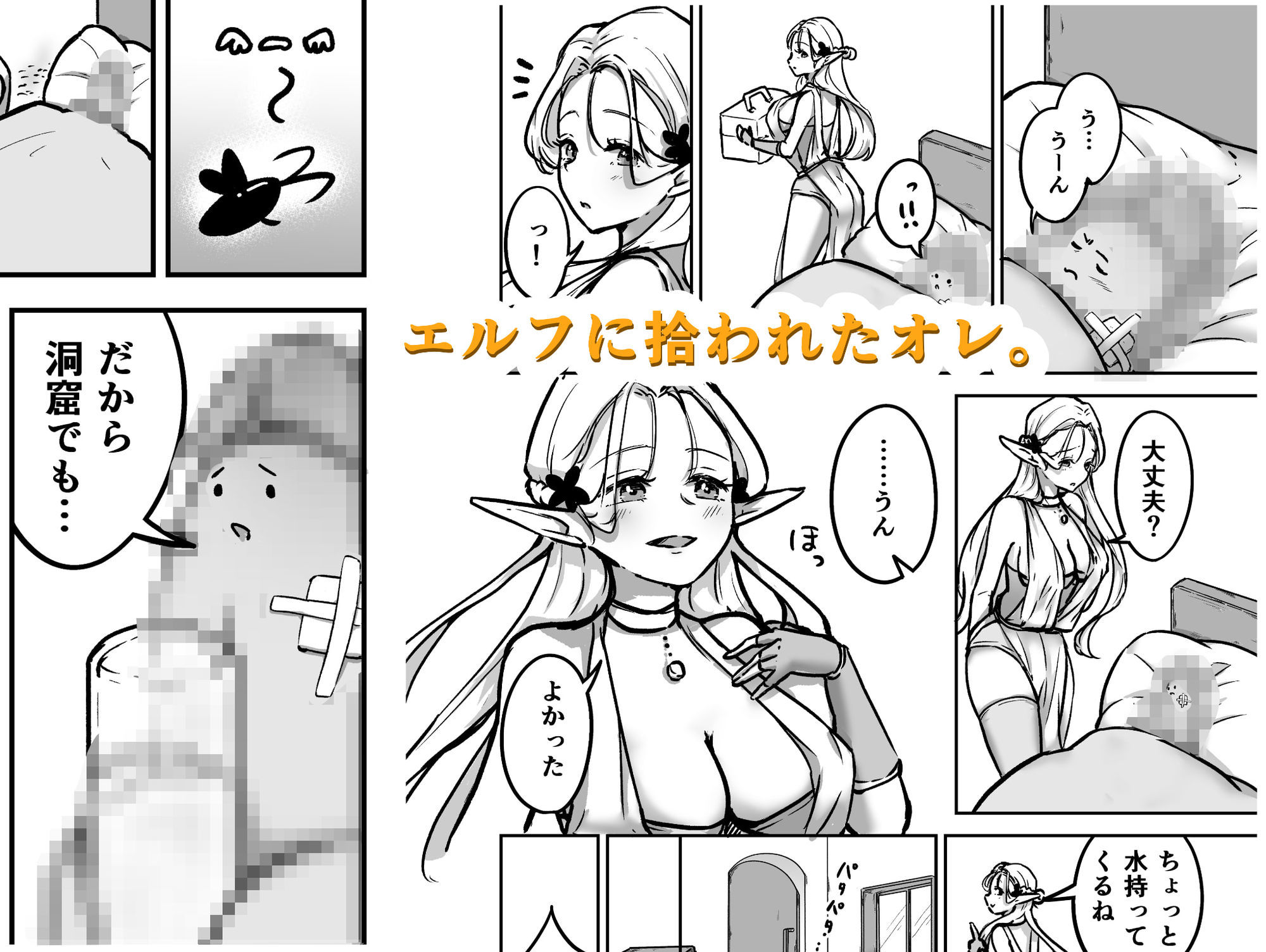試し読み 3