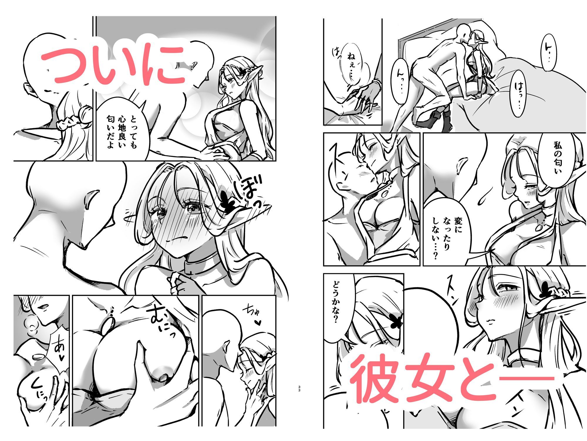 試し読み 9