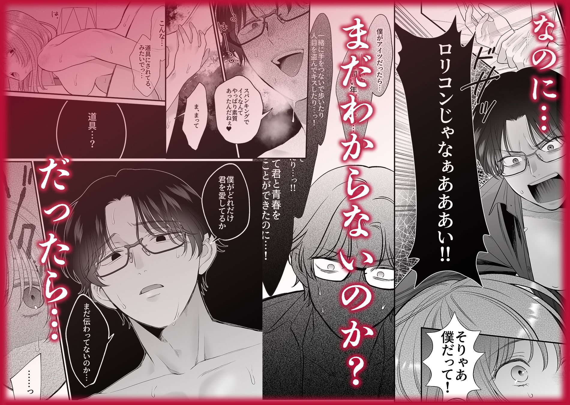 試し読み 8