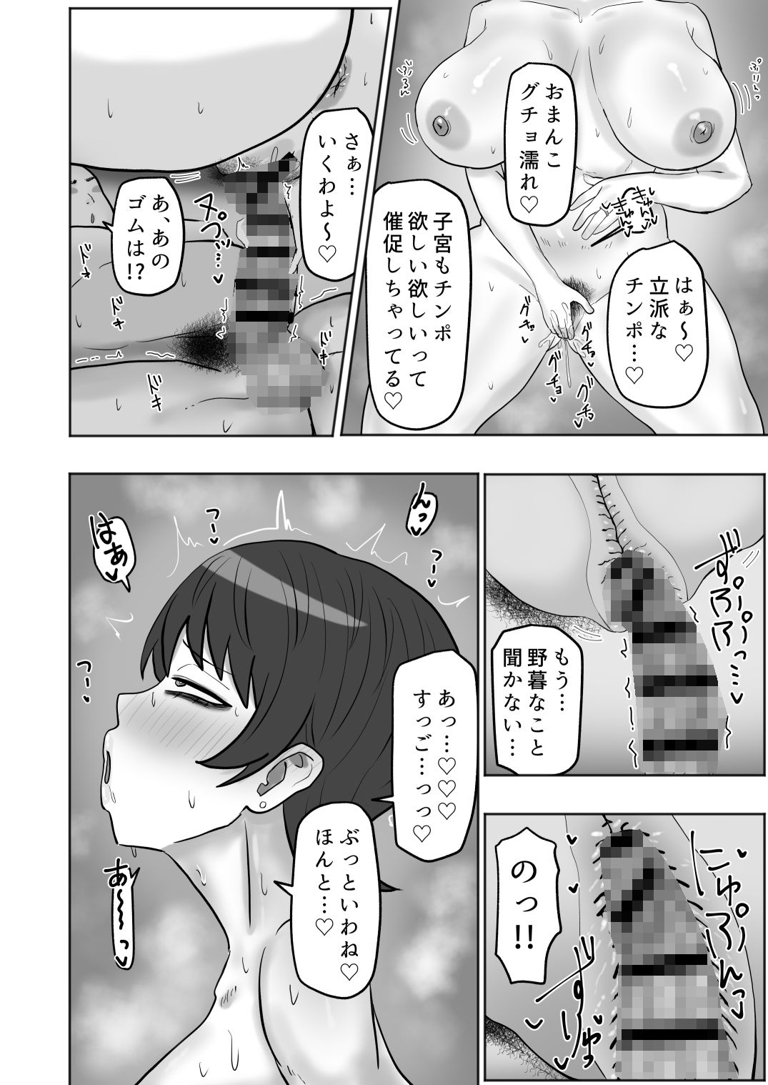 試し読み 6