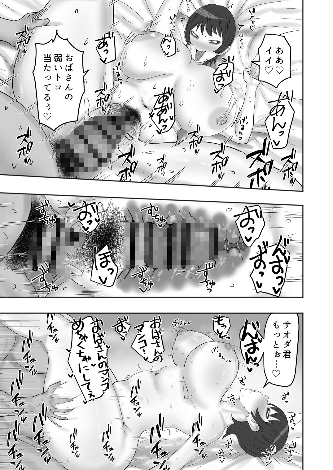 試し読み 9