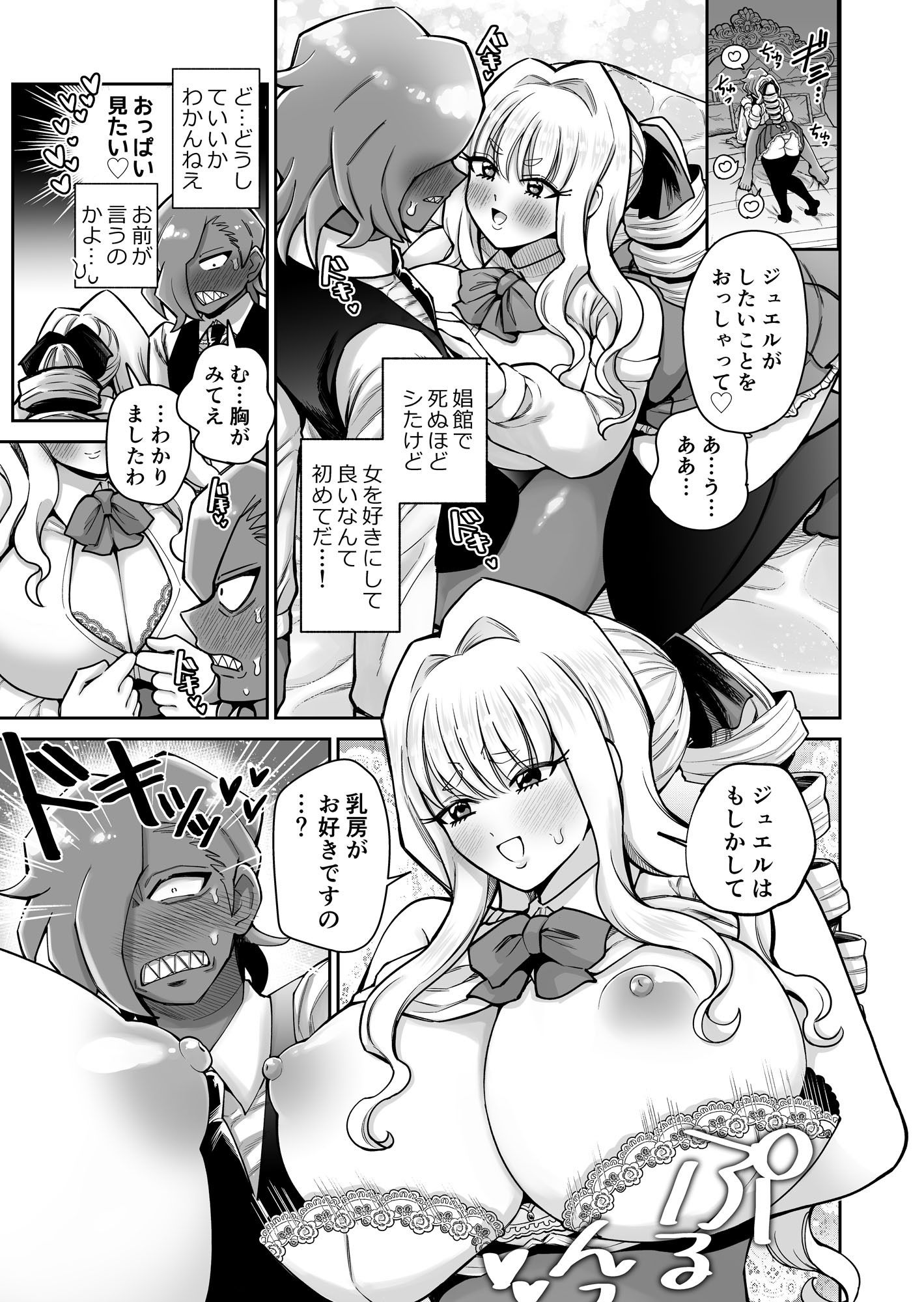 試し読み 4